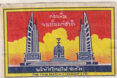 matches 9