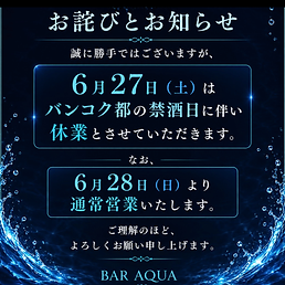 BAR AQUA
