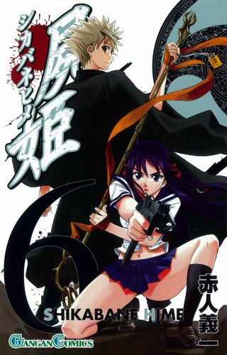Corpse Princess [Shikabane Hime] - Vol.6 (Gangan Comics) Manga