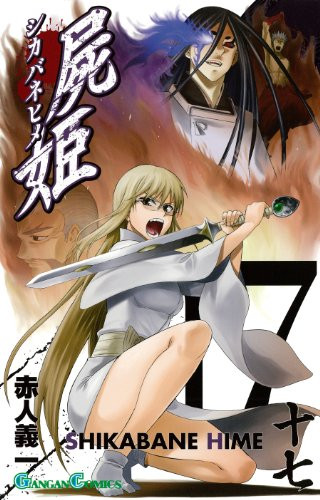 Corpse Princess [Shikabane Hime] - Vol.17 (Gangan Comics) Manga