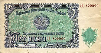 5 leva 1951 recto.jpg