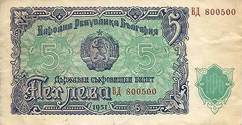 5 leva 1951 recto.jpg