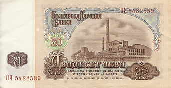 20 leva 1974 verso.jpg