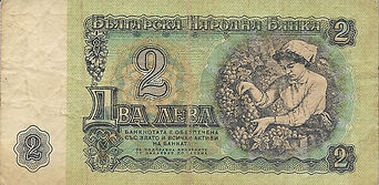 2 leva 1974 verso.jpg