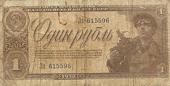 1 rouble 1938 recto.jpg