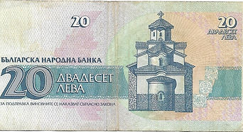 20 leva 1991 verso.jpg