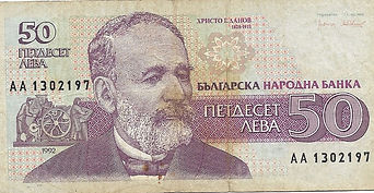 50 leva 1992 recto.jpg