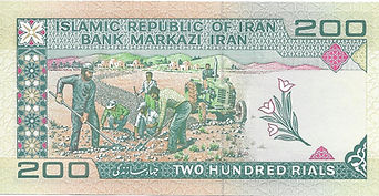 200 rials 2004 verso.jpg