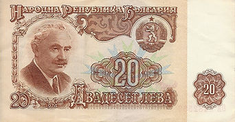 20 leva 1974 recto.jpg