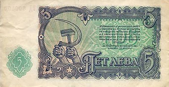 5 leva 1951 verso.jpg