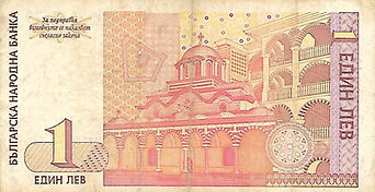 1 lev 1999 verso.jpg