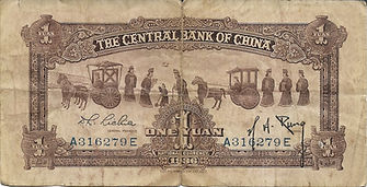 1 yuan 1936 verso.jpg