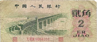 2 jiao 1962 recto.jpg