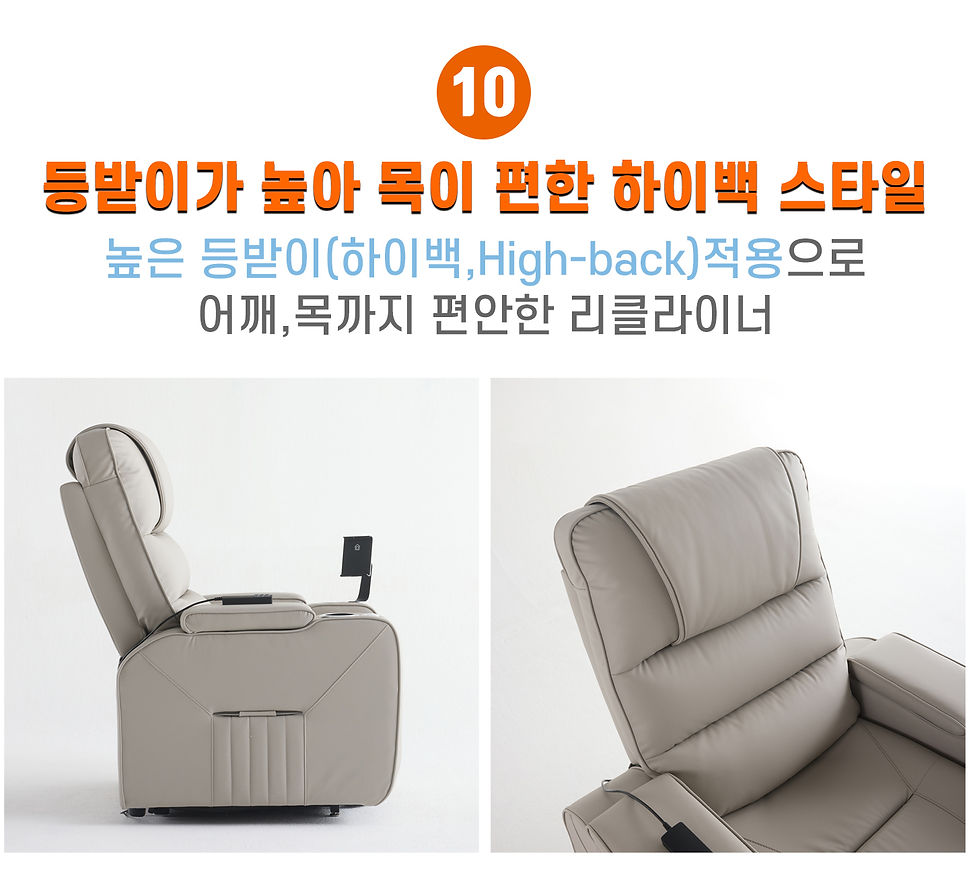 180도 리프트리클라이너 BT3