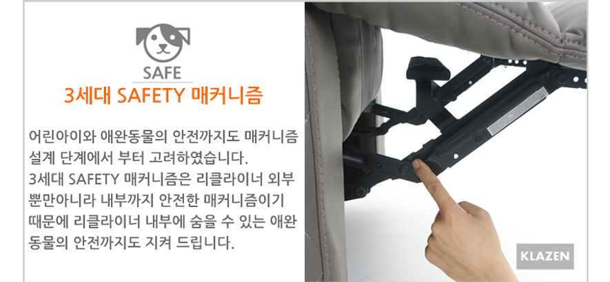 클라젠 1인용 리클라이너 R150