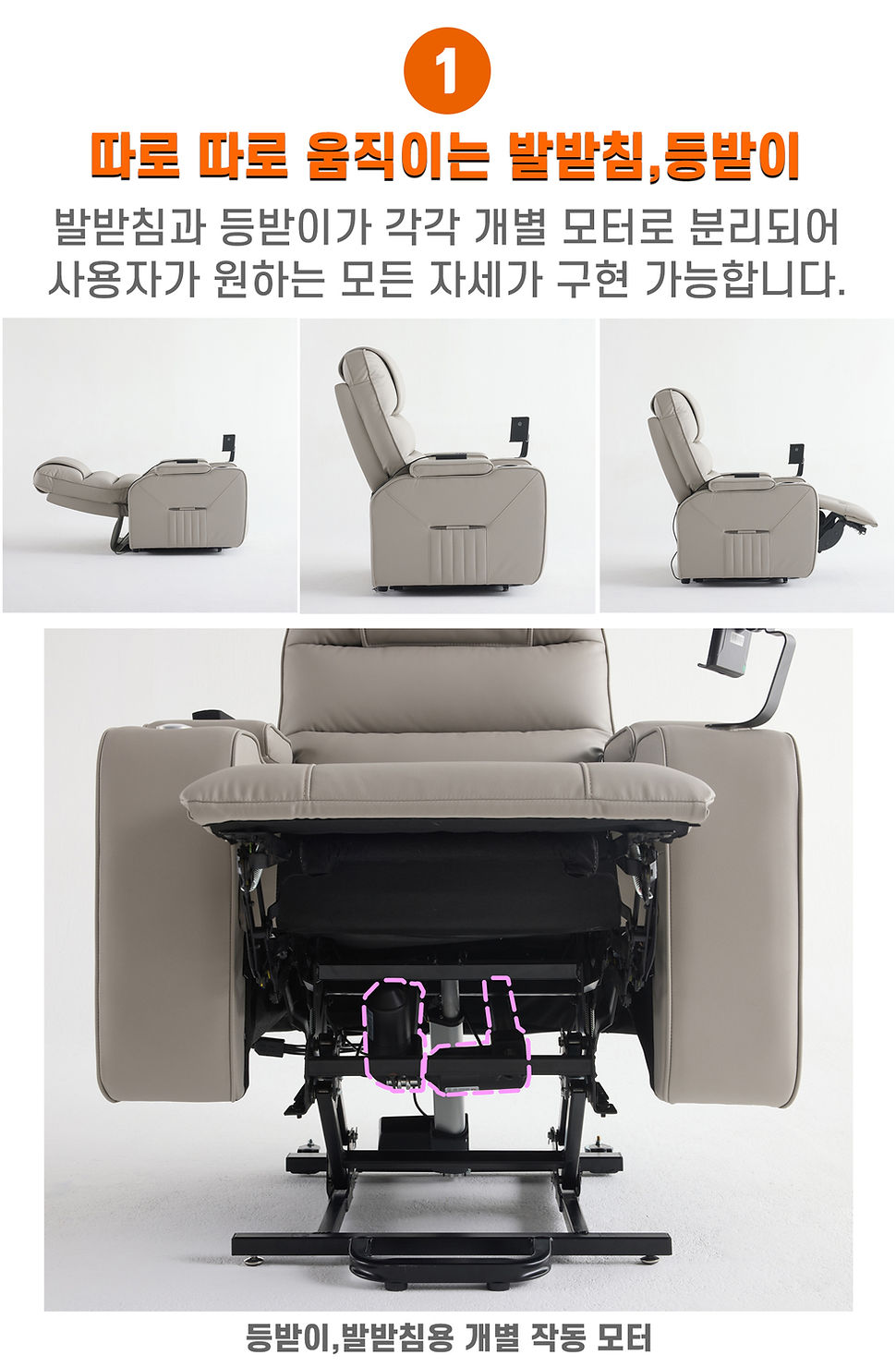 180도 리프트리클라이너 BT3