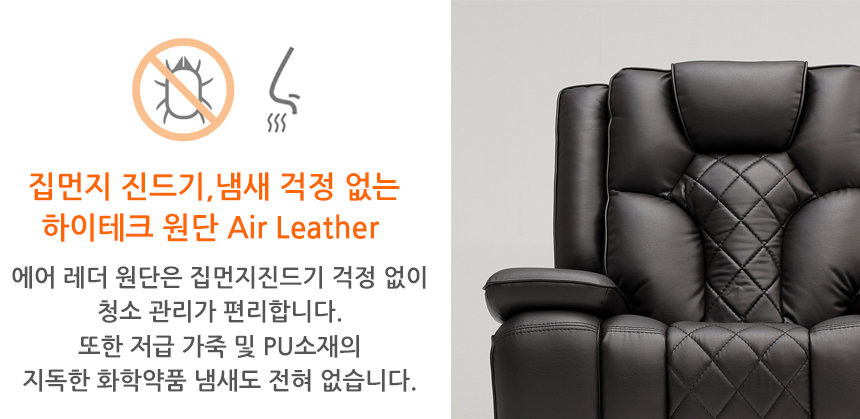 1인용-리클라이너-소파-R160S-스토어팜상세페이지-믿을수있는원자재_07.jpg