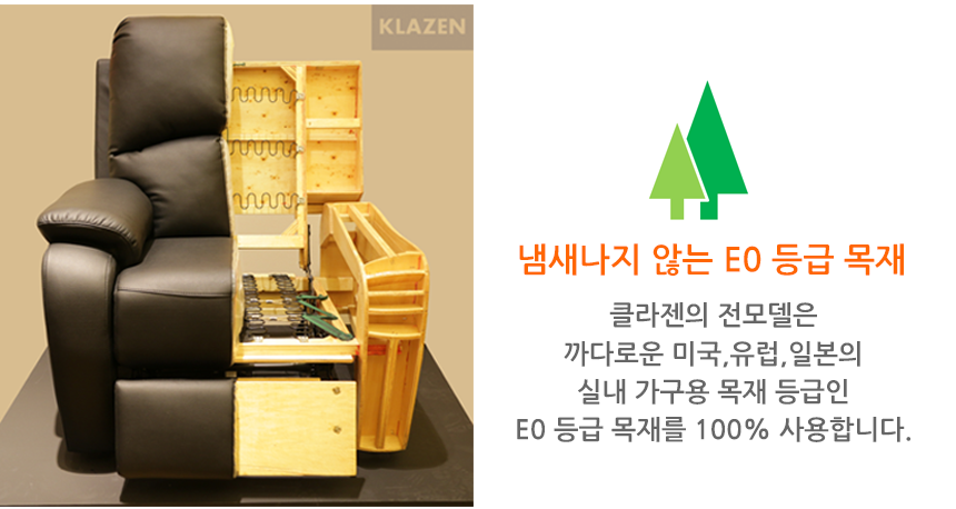 1인용-리클라이너-소파-R160S-스토어팜상세페이지-믿을수있는원자재_01.png