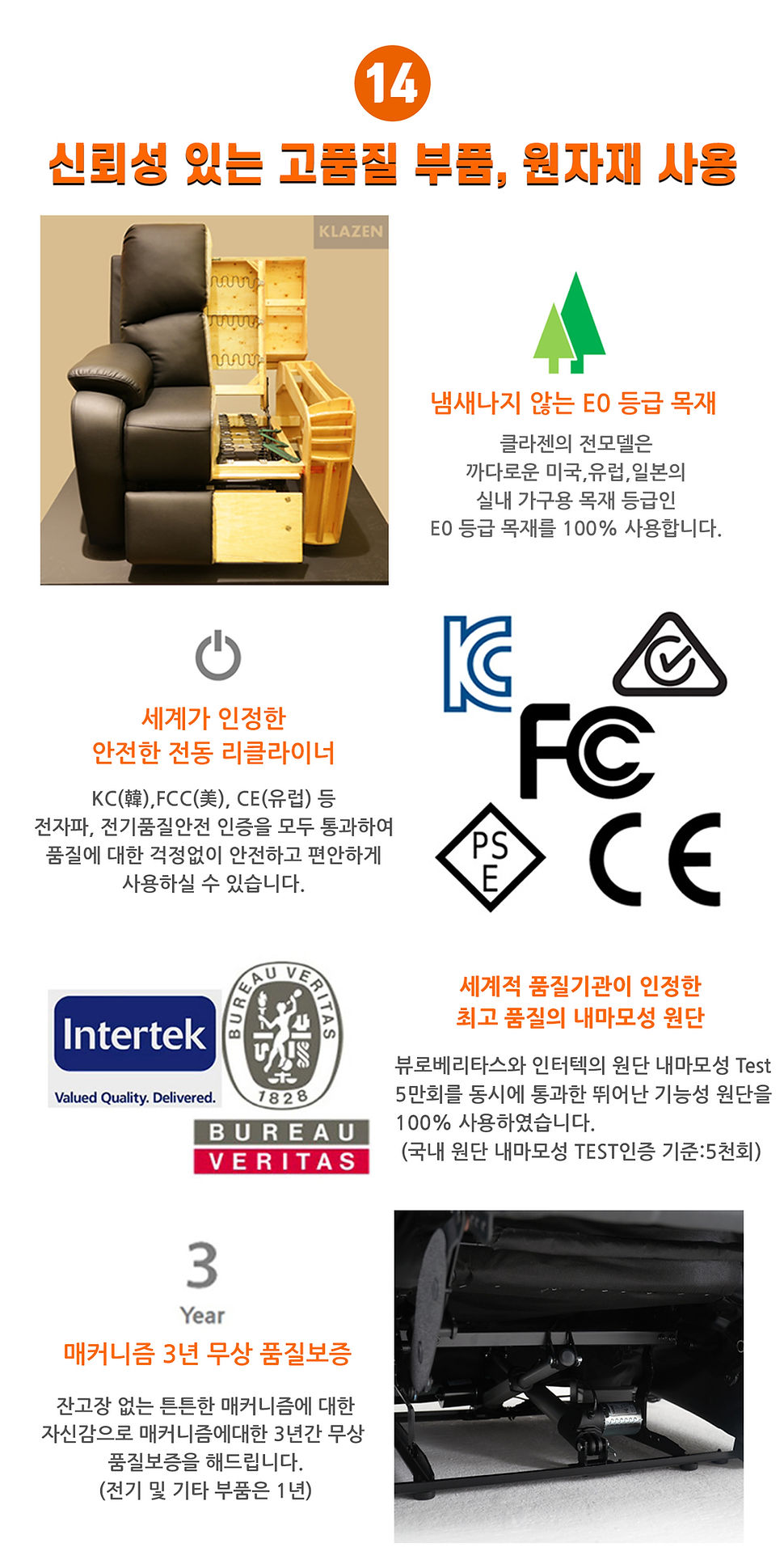 180도 리프트리클라이너 BT3