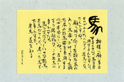 うましおり