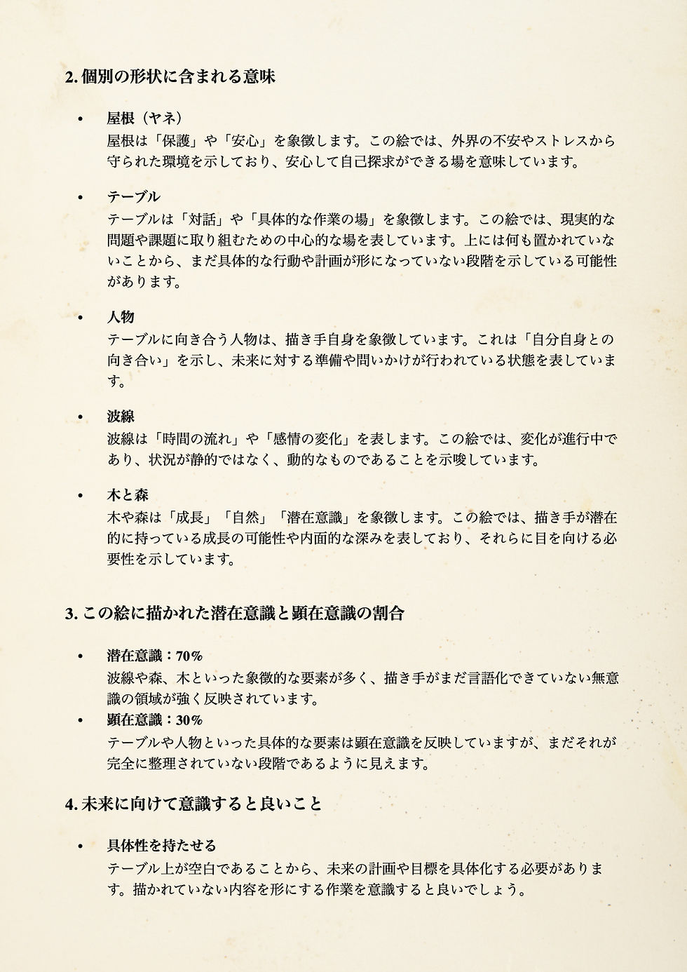 サムネイル： 秒速未来転写技法：フューチャーリーディング（1回分）