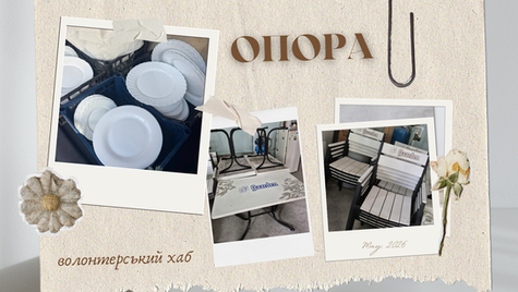 🤝💙 Щира вдячність за підтримку та небайдужість!