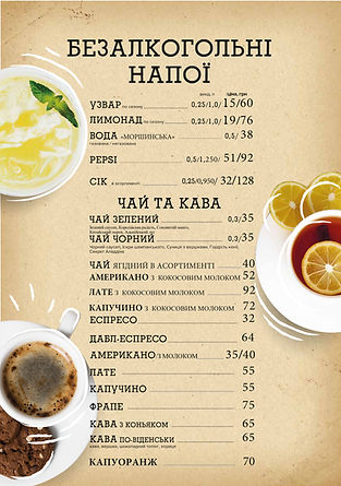 Aroma_menu_f3e7eb5f-584d-46f5-ad3f-12fedecdbde8_page-0011.jpg