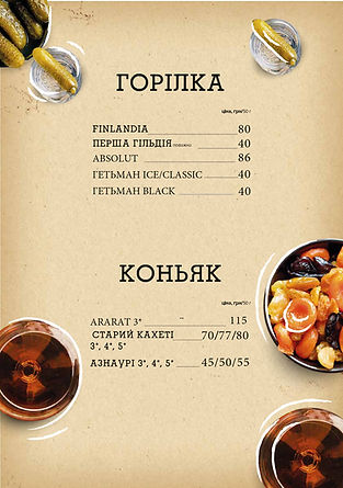 Aroma_menu_331dc1fe-de21-40ed-b023-505cc572003a_page-0015.jpg