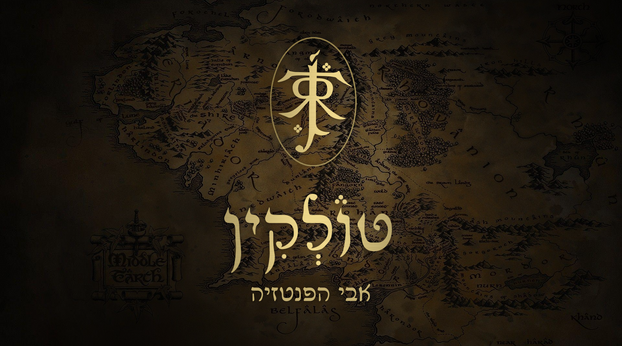 TV channel about Tolkien