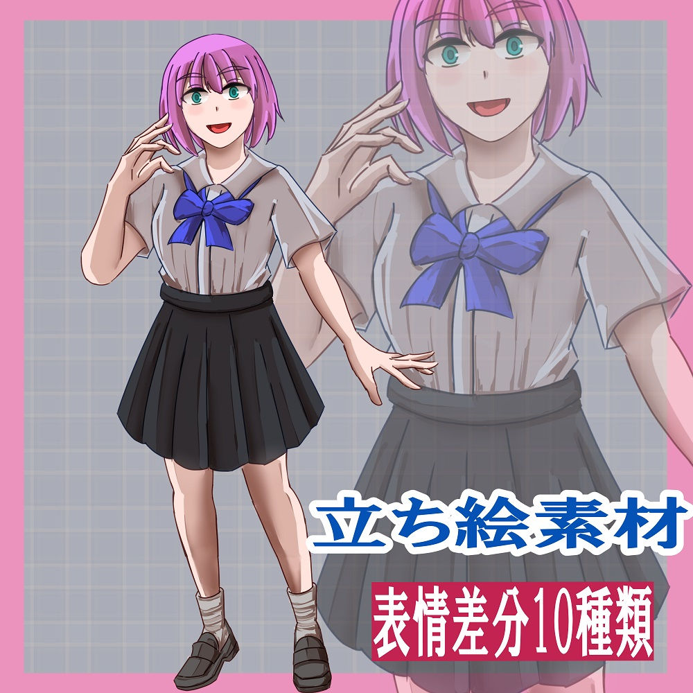 女子高生Aちゃん