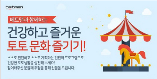 토토적중