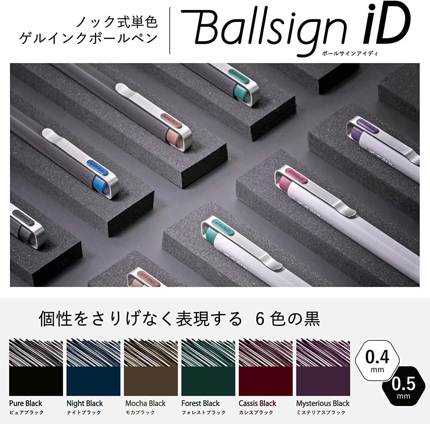 Sakura Craypus - Sakura Ballsign iD 0.4mm 原子筆