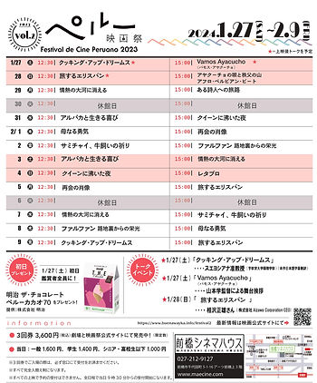 スケジュール_compressed (1).jpg