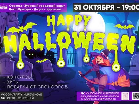 HAPPY HALLOWEEN 