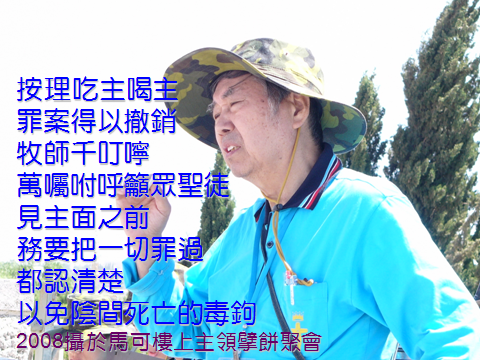 朱虹恩牧師講道