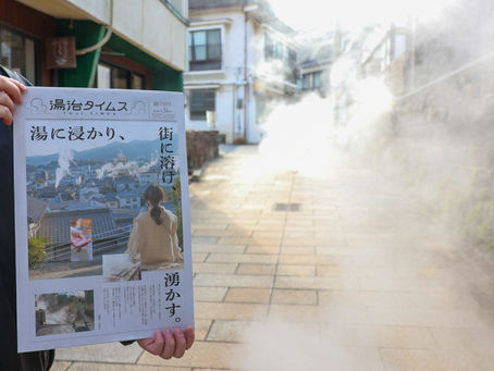 温泉・湯治文化を共に未来へ。共創メディア『湯治タイムス』がダイヤモンドプランを新設——法人会員を本格募集開始~健康経営・CSR活動・地域文化継承を支援する4つのプランを提供~