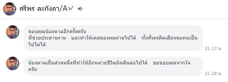 line_oa_chat_260723_134521.jpg