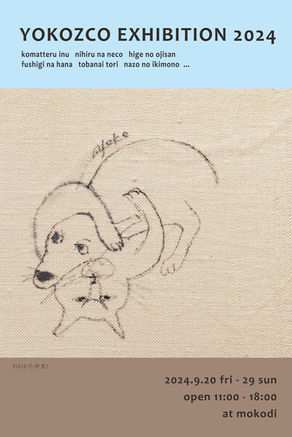 *次回企画展のお知らせ