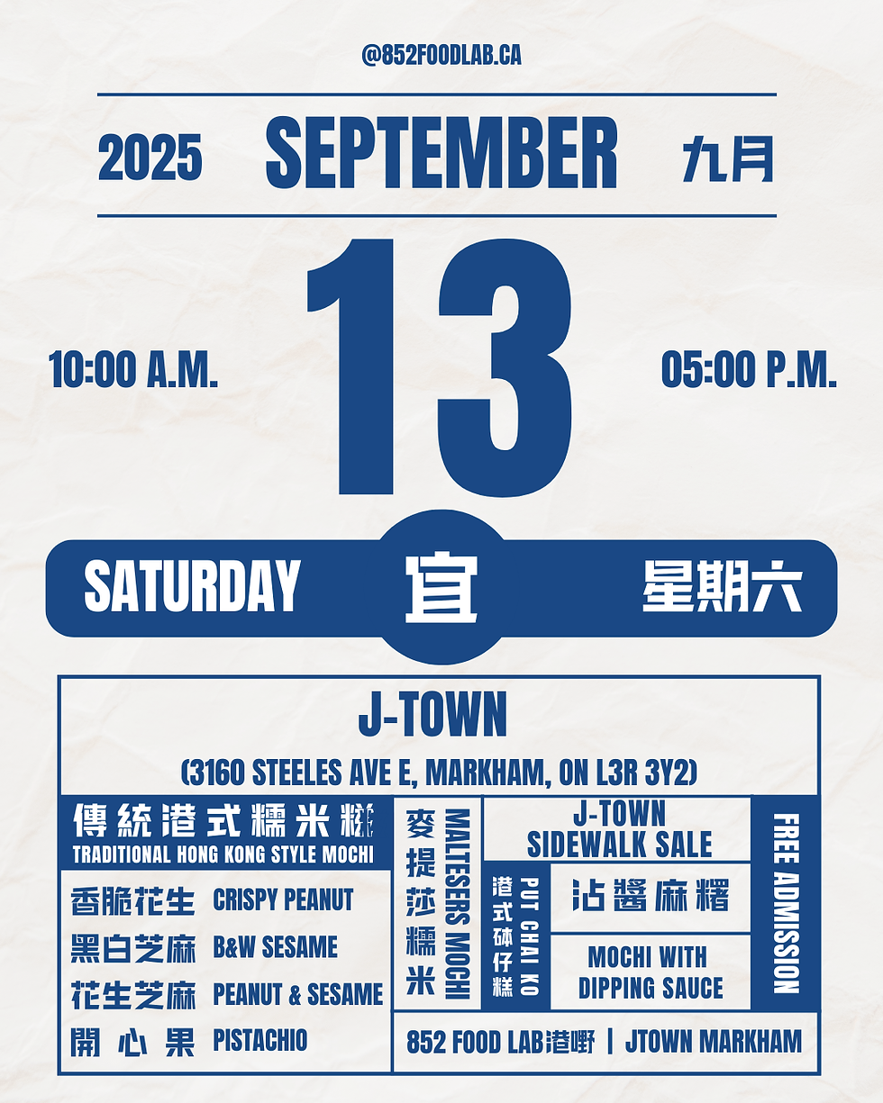 J-Town Sidewalk Sale