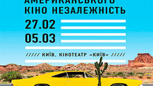 В Киеве пройдет 8-й фестиваль американского кино «Независимость»