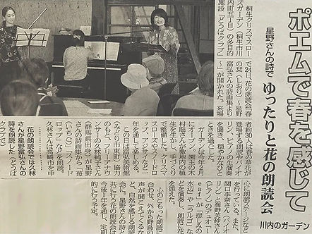朗読コンサート.jpg