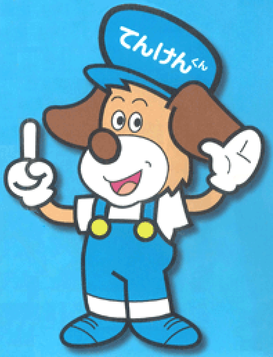 てんけんくんイラスト
