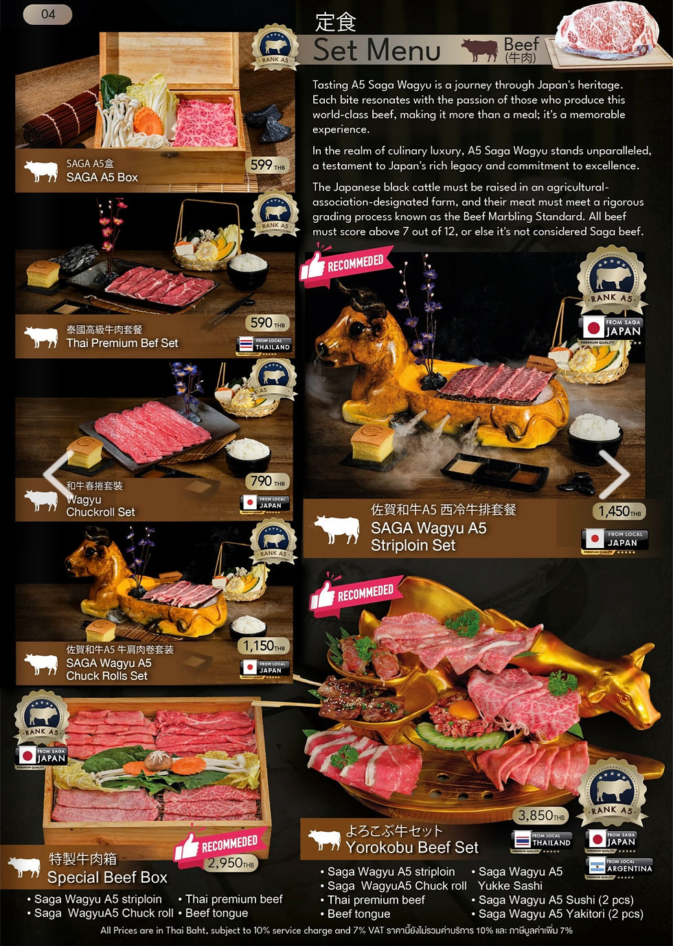 宵夜A5和牛菜單