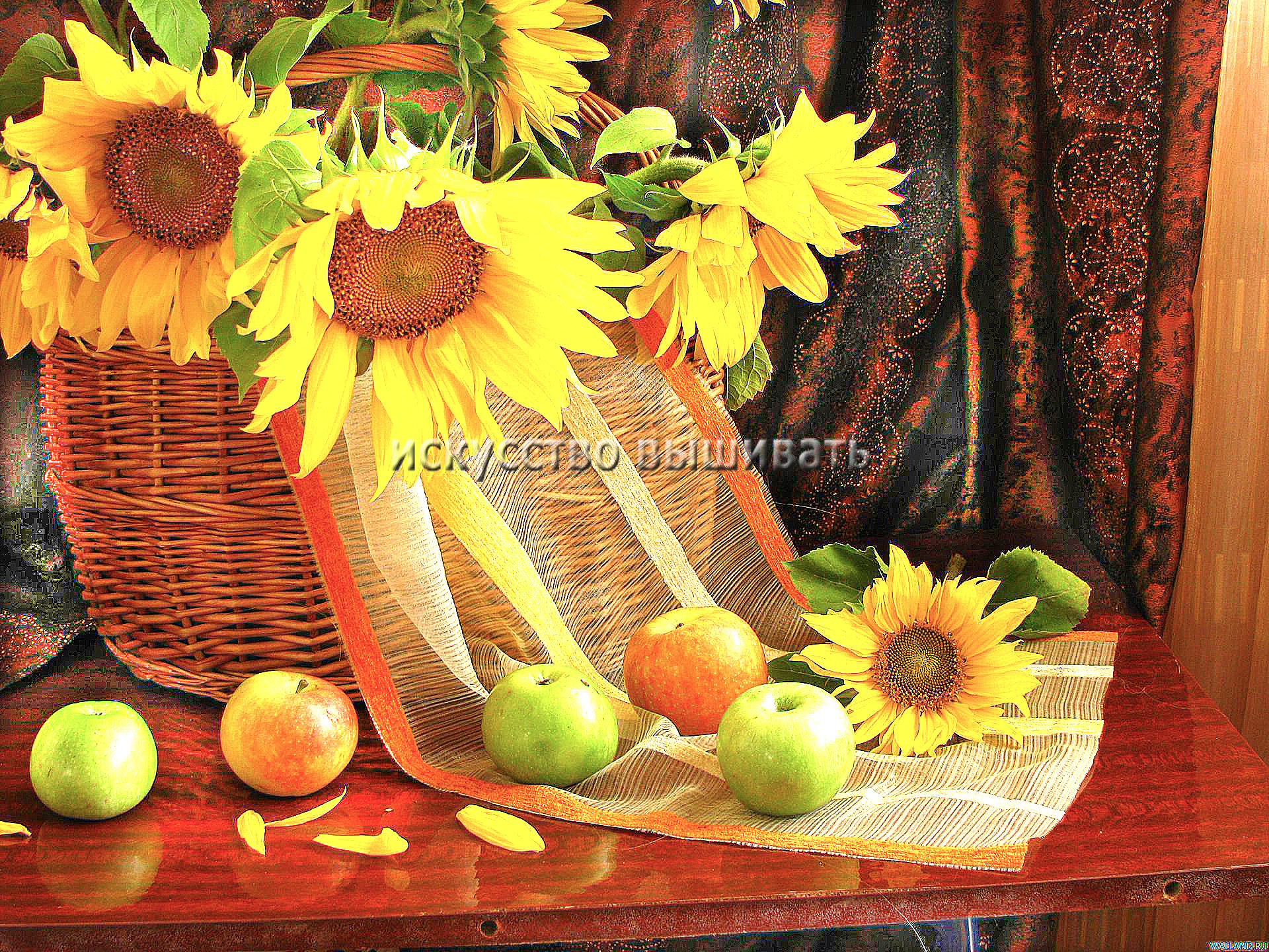 "Подсолнухи с яблоками"