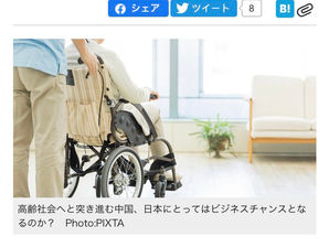 中国の高齢化が日本のビジネスチャンスになるとは言い切れない複雑な事情