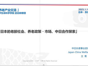 中国・清華大学の学生ら訪日・交流