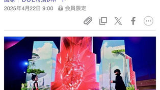 大阪万博で、中国人が驚いた日本の”不思議”