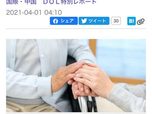 中国の介護業界で「日本の映画」が大絶賛され、参考にされている理由