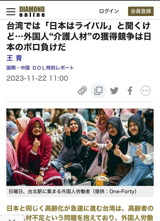 日本vs台湾、「外国介護人材の奪い合い」、勝ち目はあるのか?