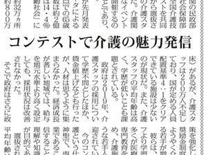 中国、初の政府レベル主催の介護技能コンテスト